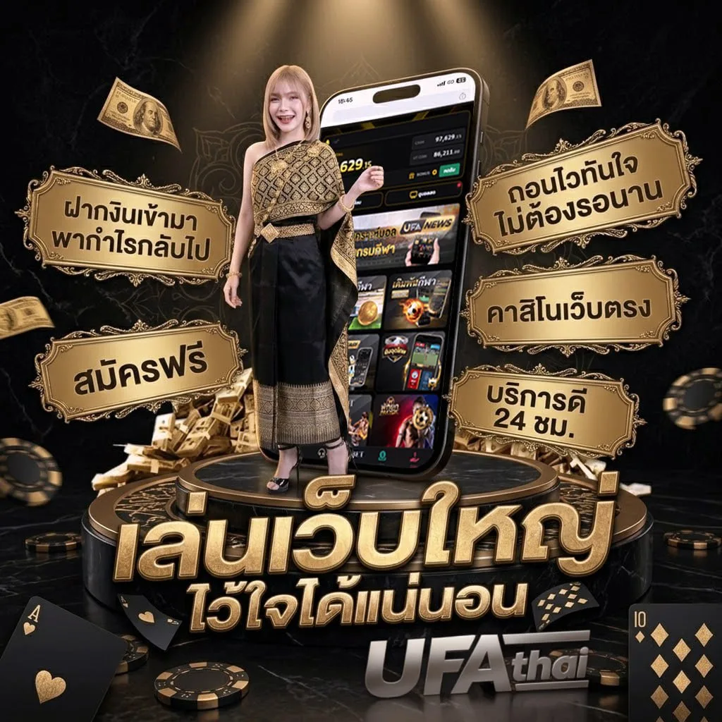 ดับบนงวดนี้ Brand Banner — เว็บตรง UFABET